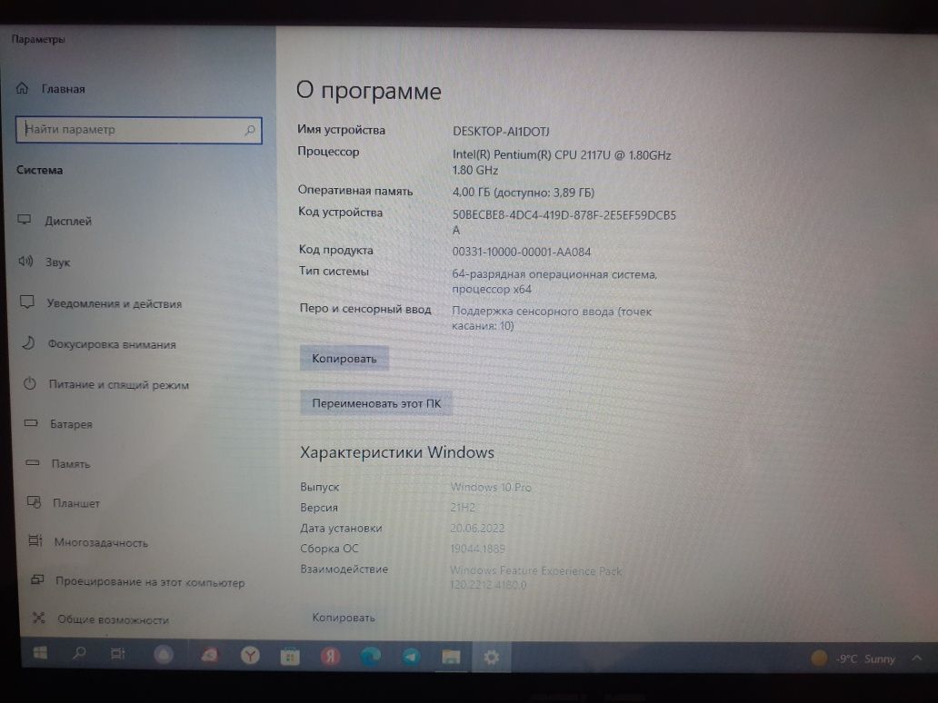 Asus Intel(R) Pentium  
HD 521GB
SHUNDAN 80GB SS