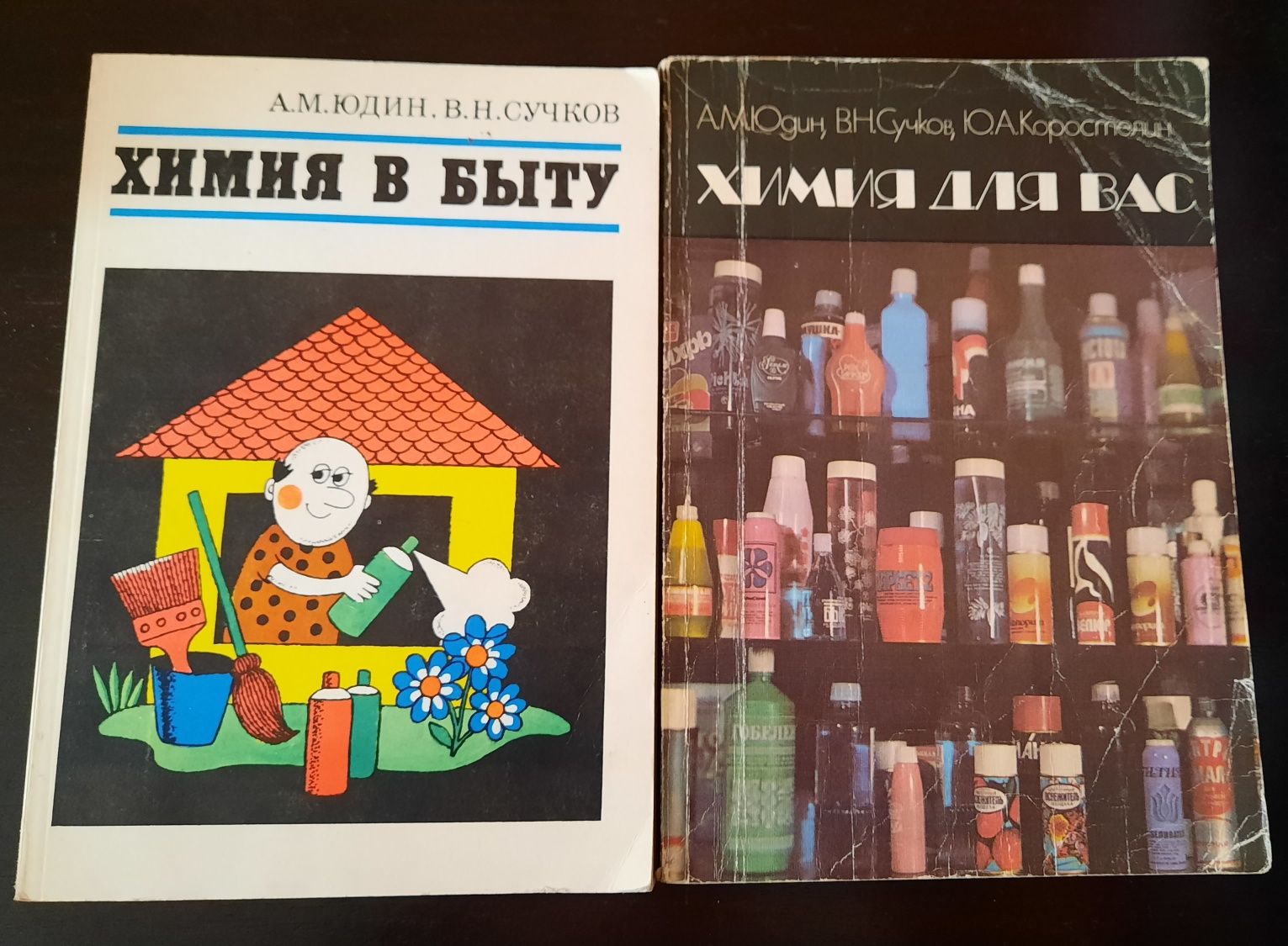 Химия , школьный учебник
