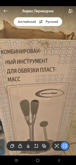 Инструмент для обвязки пласмасс