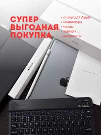 Планшет Ipad 256 гБ + стилус +клавиатура за 250 000 тг