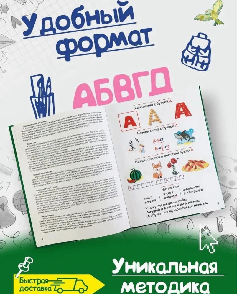 Букварь  Надежды Жуковой . Букварь Жуковой.