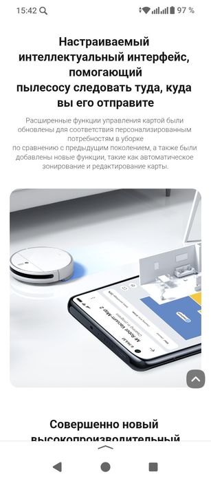 Робот-Пылесос Mi Robot Vacuum-Mop 2