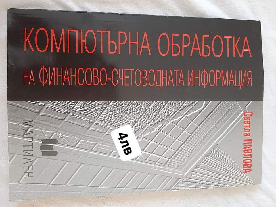 Стари разнообразни книги