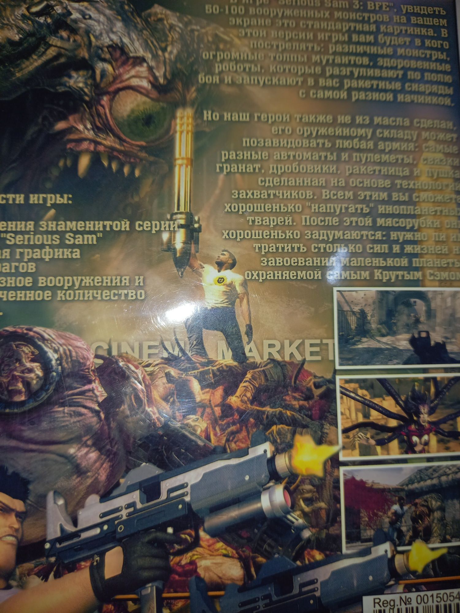 Диск для ПК SERISOUS SAM3 (2009)