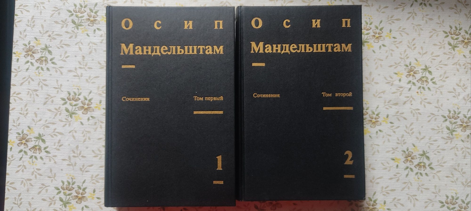 Собрание сочинений Осип Манбельштам