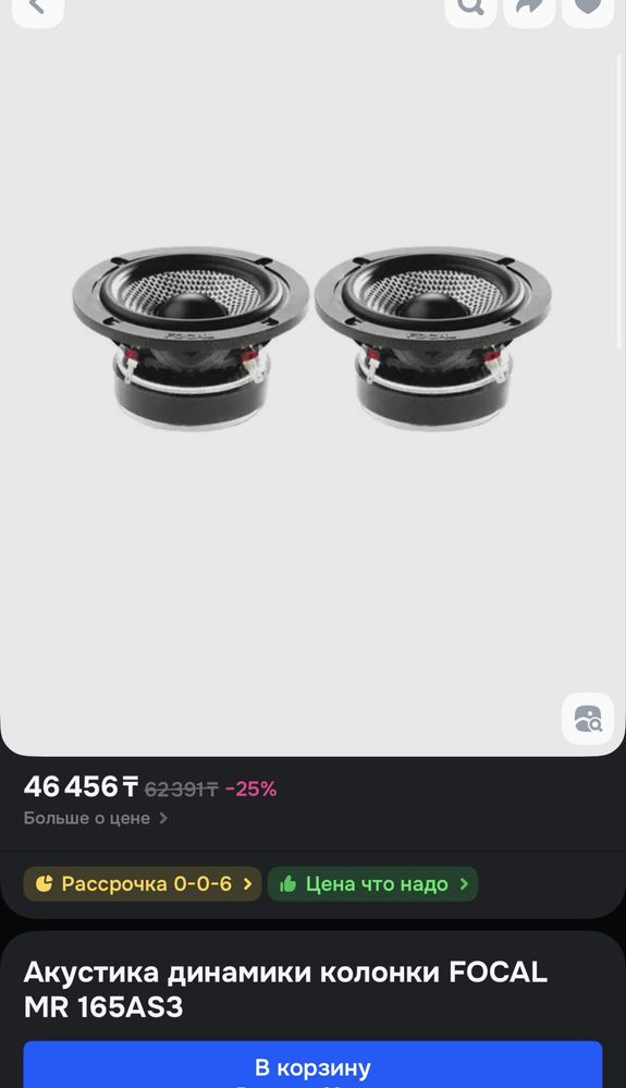 Focal Access AS3