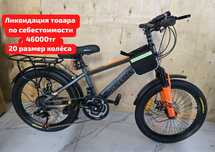 Велосипед качественный в распродажа