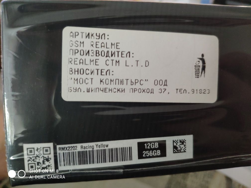 Realme GT 5G 12RAM 256GB като НОВ
