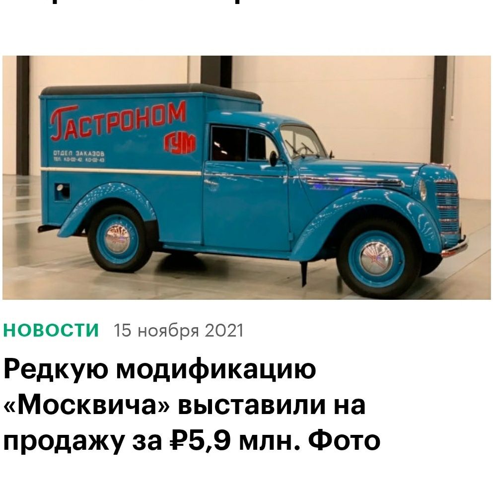 На заказ любой легендарный редкий ретро автомобильи.