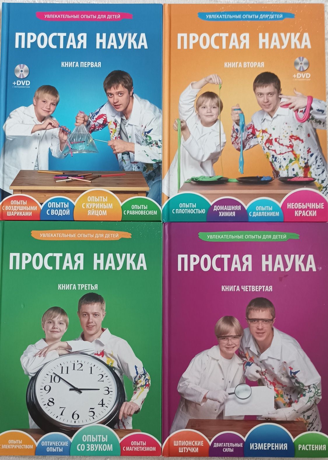 Книги простая наука