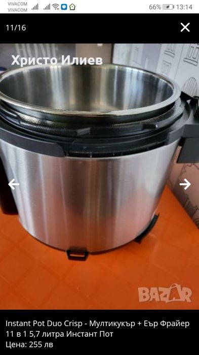 Instant Pot Duo Crisp Мултикукър Еър Фрайер 5,7 литра Инстант Пот
