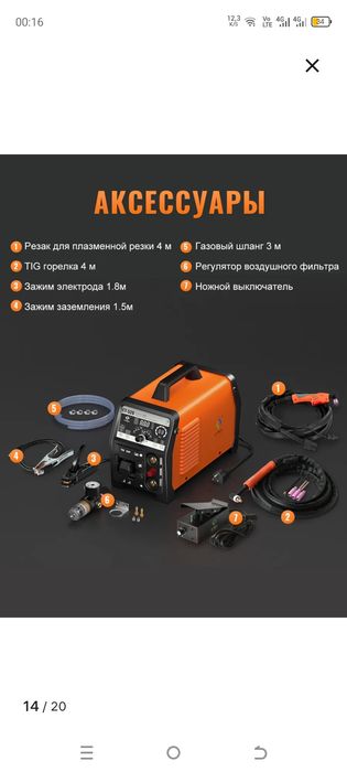 Продам инвертор TIG