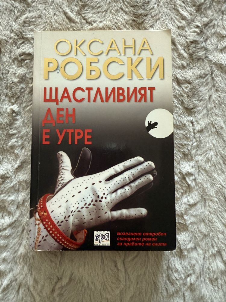 Книги,цена  2 лв.за брой.