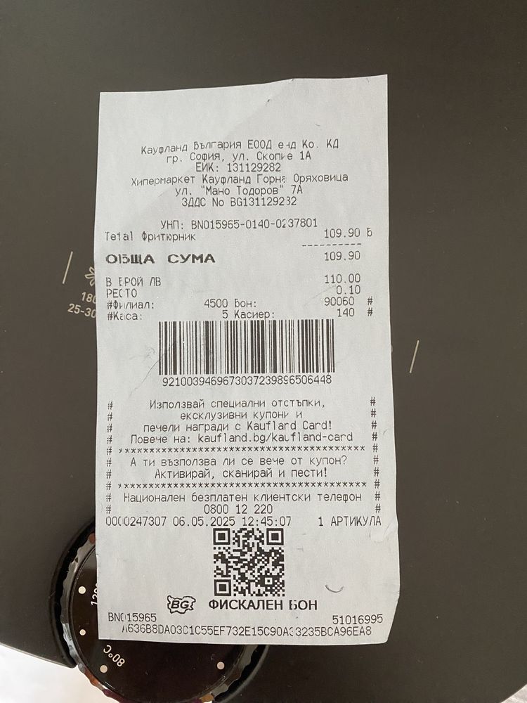 Еърфрайър на Tefal