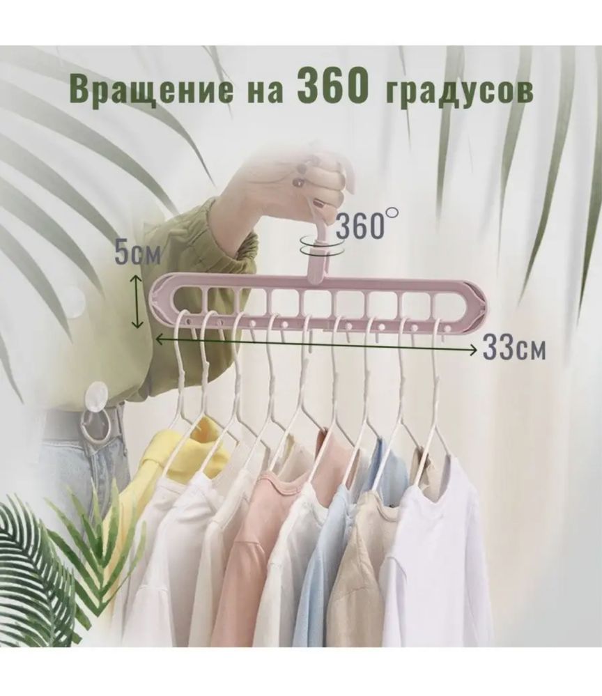 Вешалка трансформер