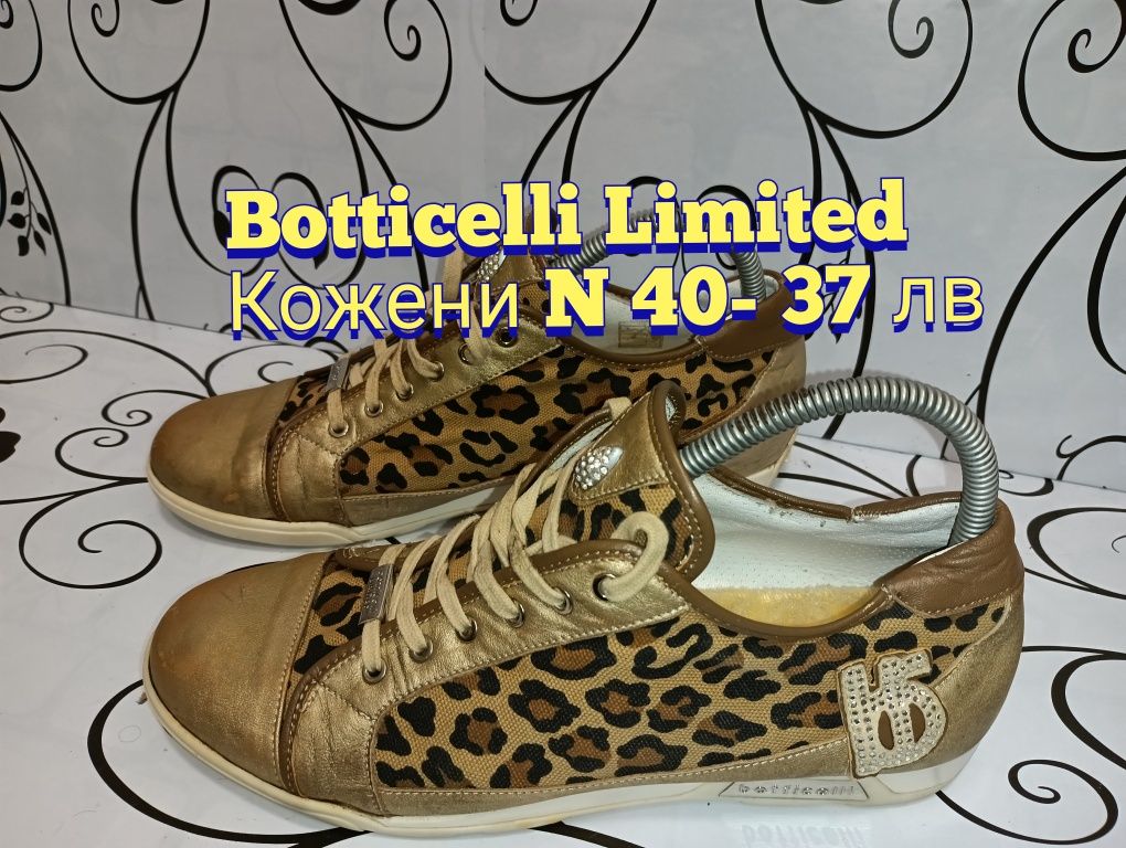 Botticelli Limited кожени N 40- 32 лв