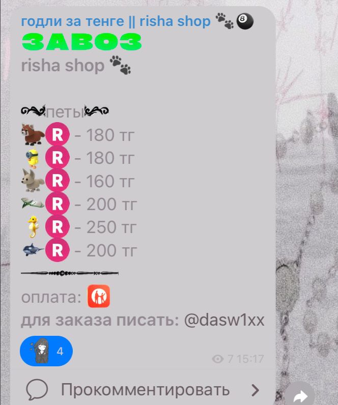 продаю годли в мм2