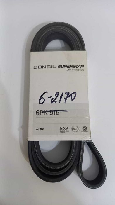 Ремень приводной