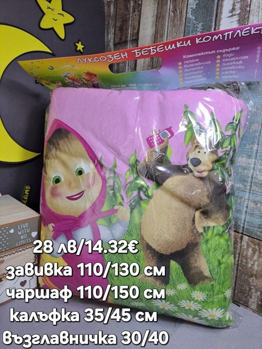 Спални к-ти с любими герой