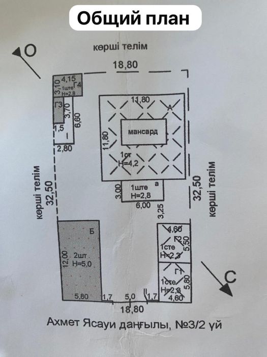 Два двух этажных дома в Центре города