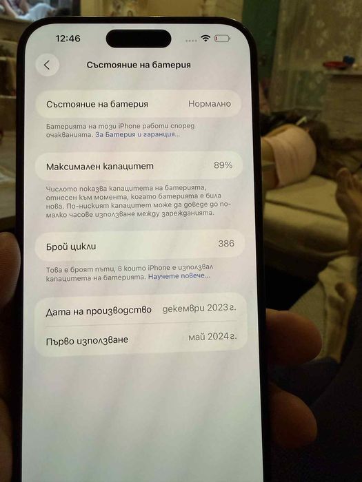 IPhon 15 Pro Max 256 GB