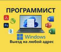 ПРОГРАММИСТ Установка windows 10,11