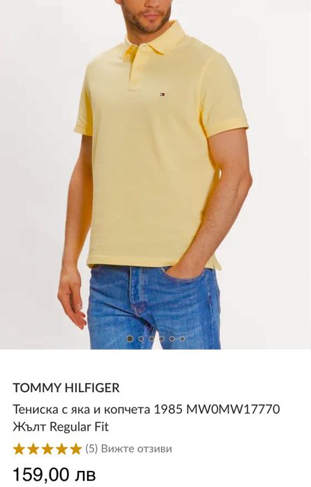 **НОВИ** Тениски Tommy Hilfiger, Lacoste, Superdry