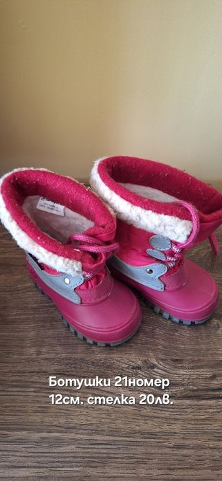 Топли зимни ботушки непромокаеми