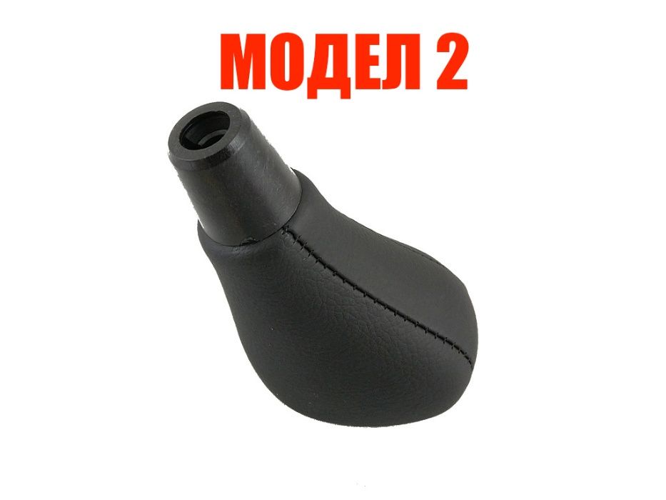 Топка за скоростен лост ELEGANCE за Mercedes/Мерцедес W202, W210, W163