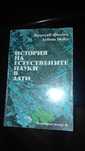 книги , научна тематика