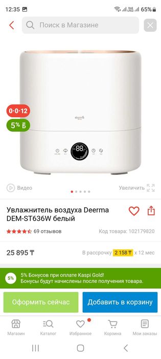 Увлажнитель воздуха