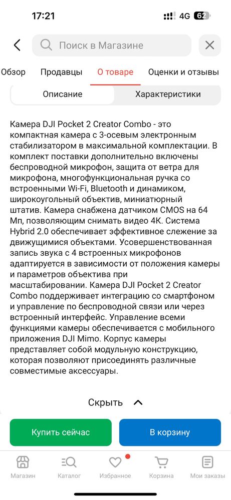 Продам Экшн-камеру Osmo Pocket 2 Creator Combo