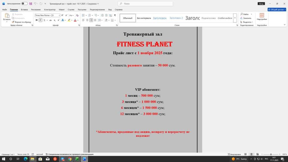 FitnessPlant uz (Фитнесс зал)