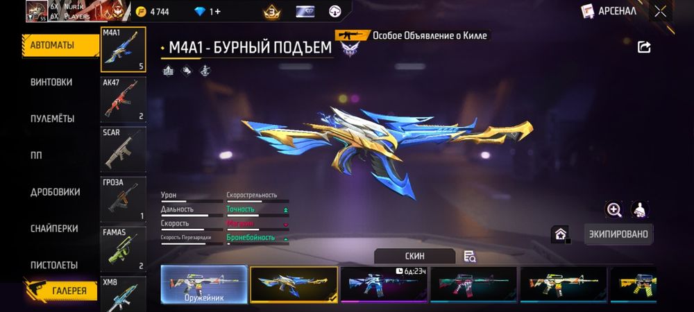 Акаунт фри фаер продаётся