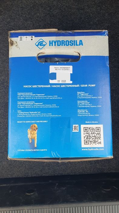 Насос НШ100А-3Л  Левый