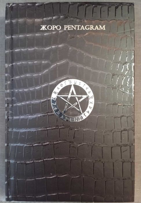 Продавам книги употребявани