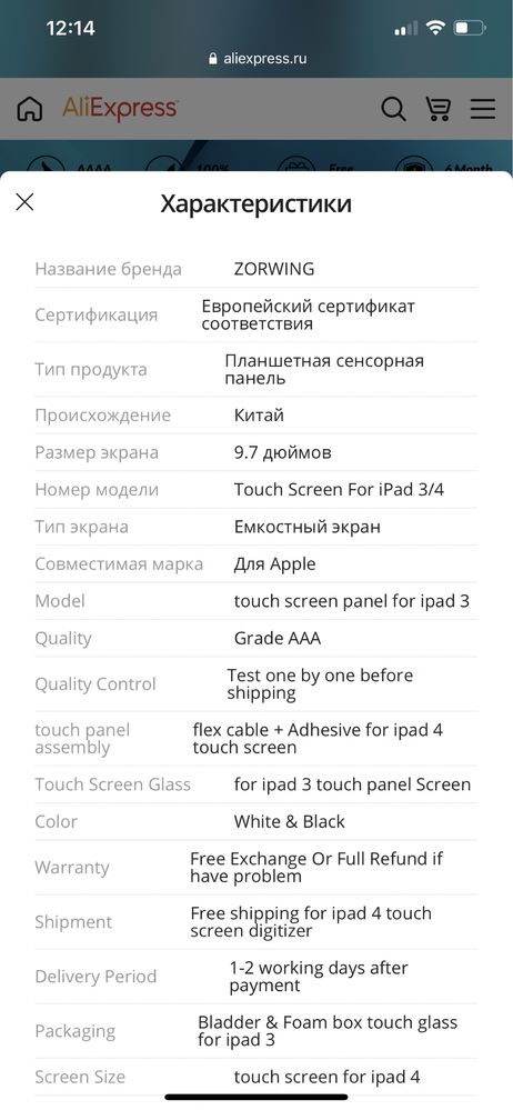 Сенсорный экран для iPad 3, 4, iPad3, iPad4, A1416, A1430, A1403, A145