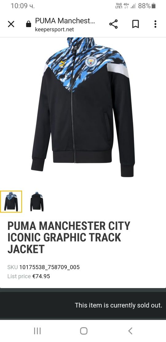 Puma Man City Full Zip / XS - S НОВО! ОРИГИНАЛ Мъжко Горнище с цял цип