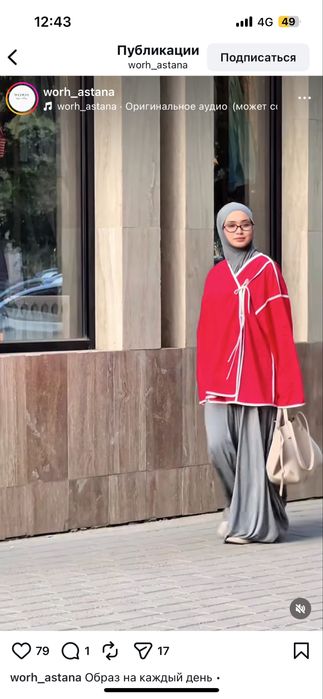 Одежда для покрытых