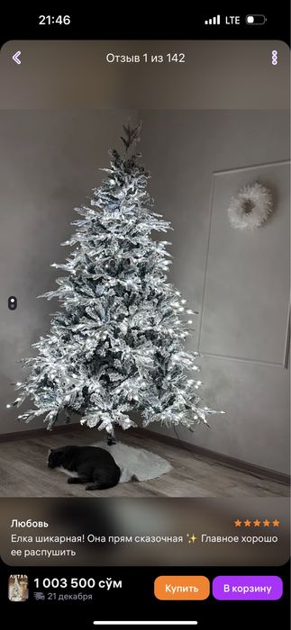 Ёлка новогодняя премиум качество есть все размеры + 10м гирлянда