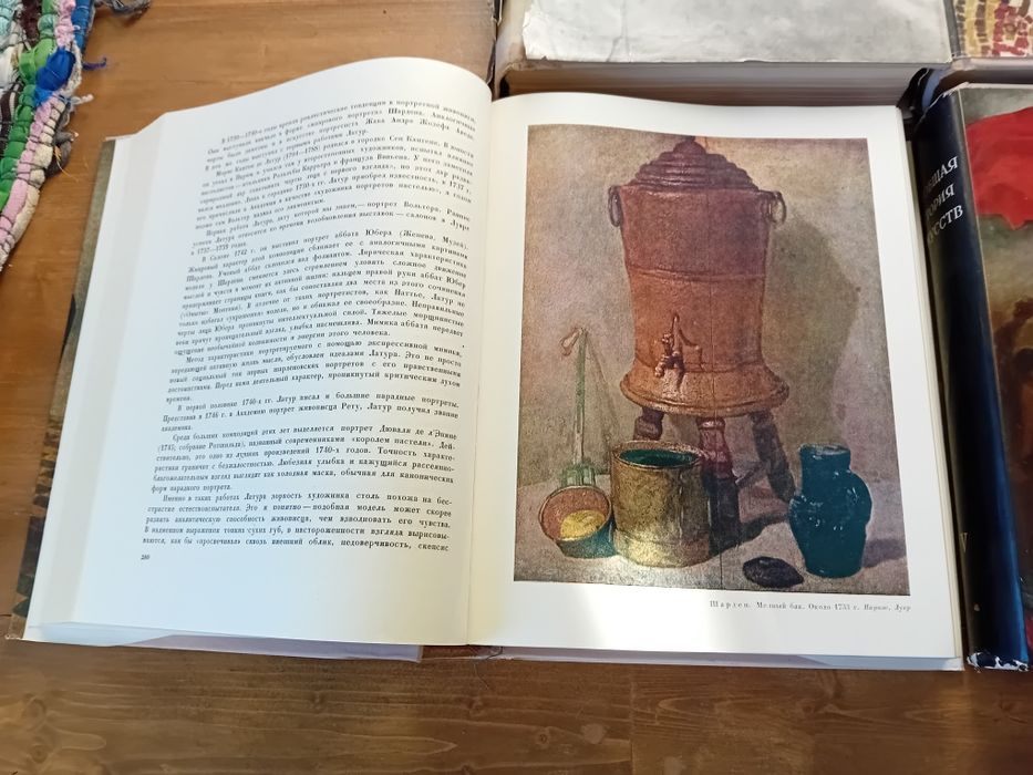 Всеобщая история искусство/История на изкуството