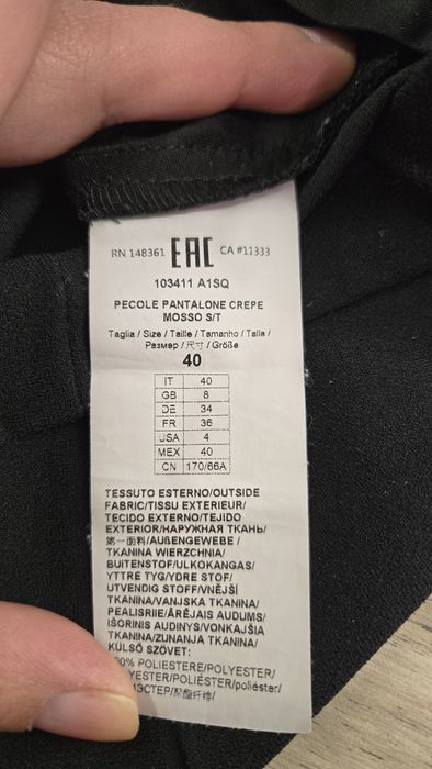 Елегантен Панталон Pinko