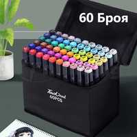 Комплект от 60 броя многоцветни маркера, двустранни с тънък и широк