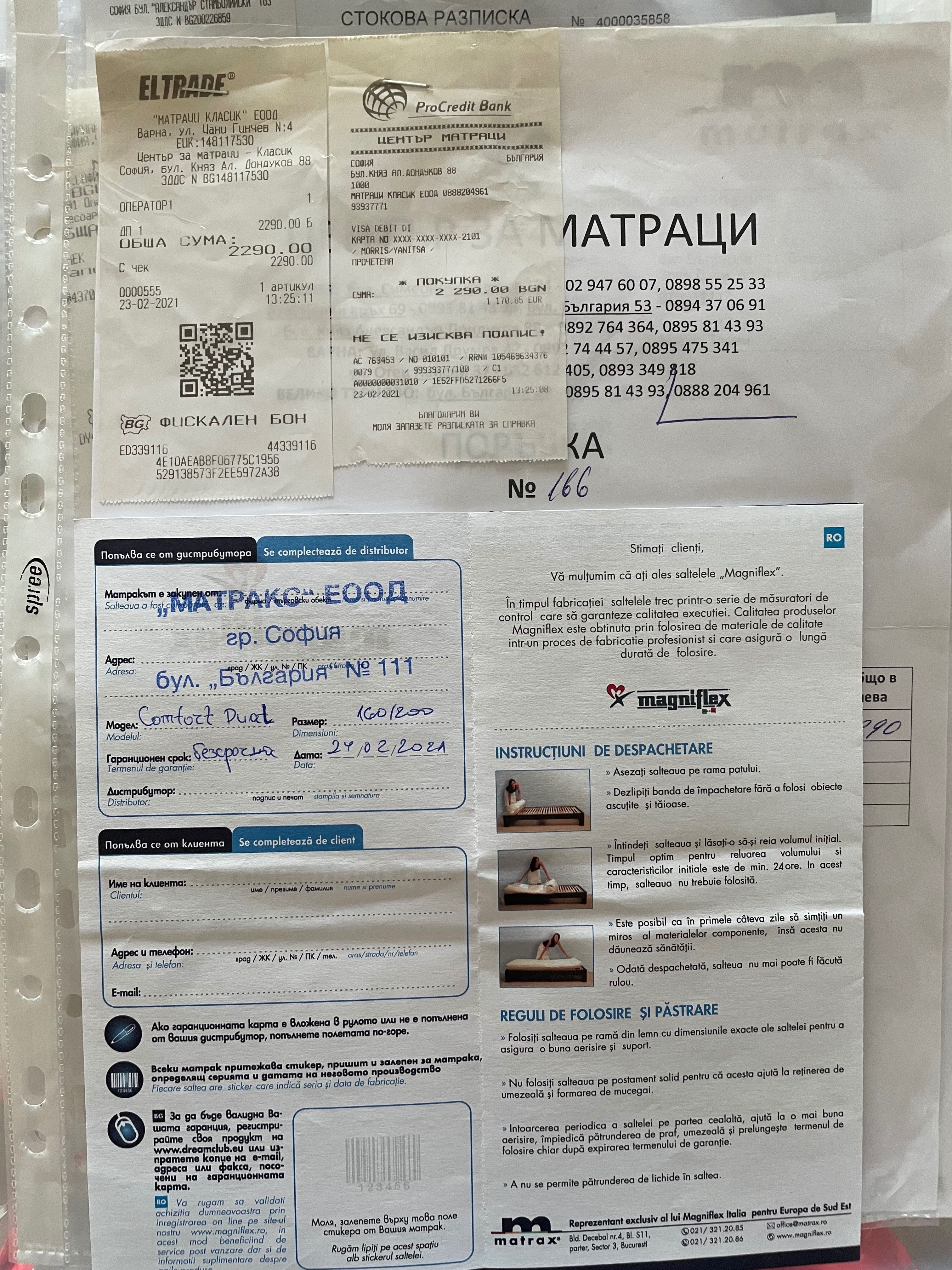 Magniflex Comfort Dual, с пълна гаранция