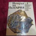 История на България