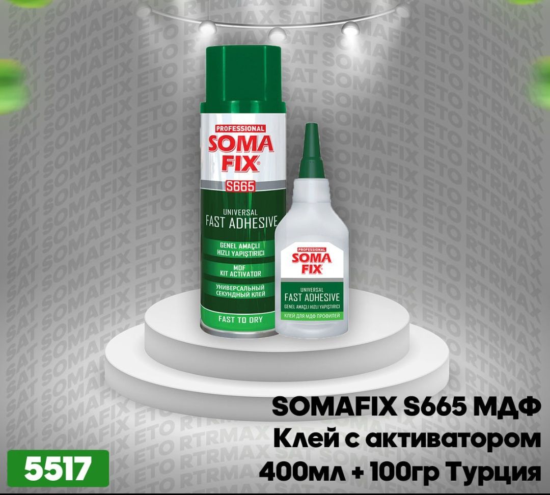 Двухкомпонентный клей SOMAFIX ТУРЦИЯ