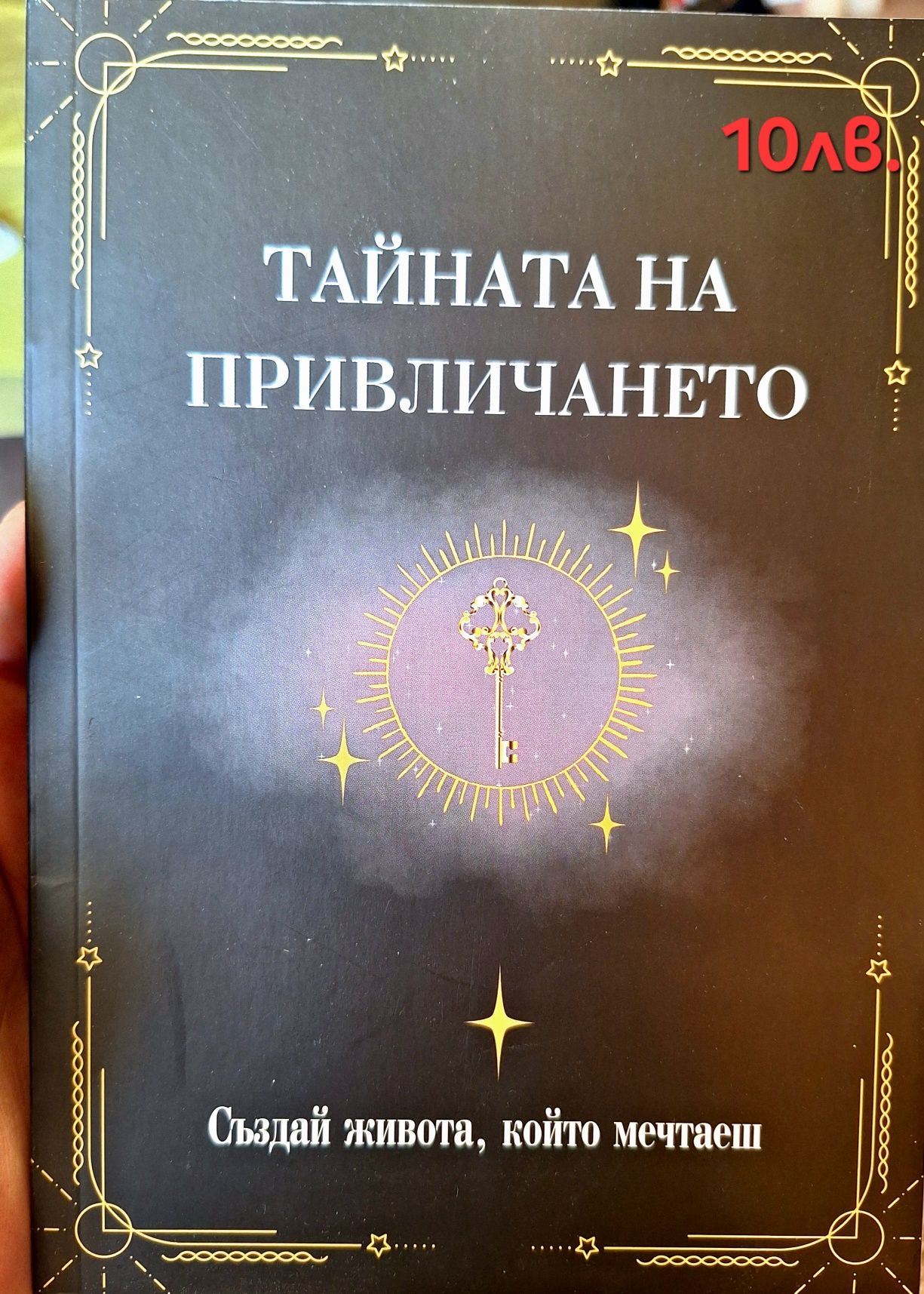 Книги/психология/личностно развитие