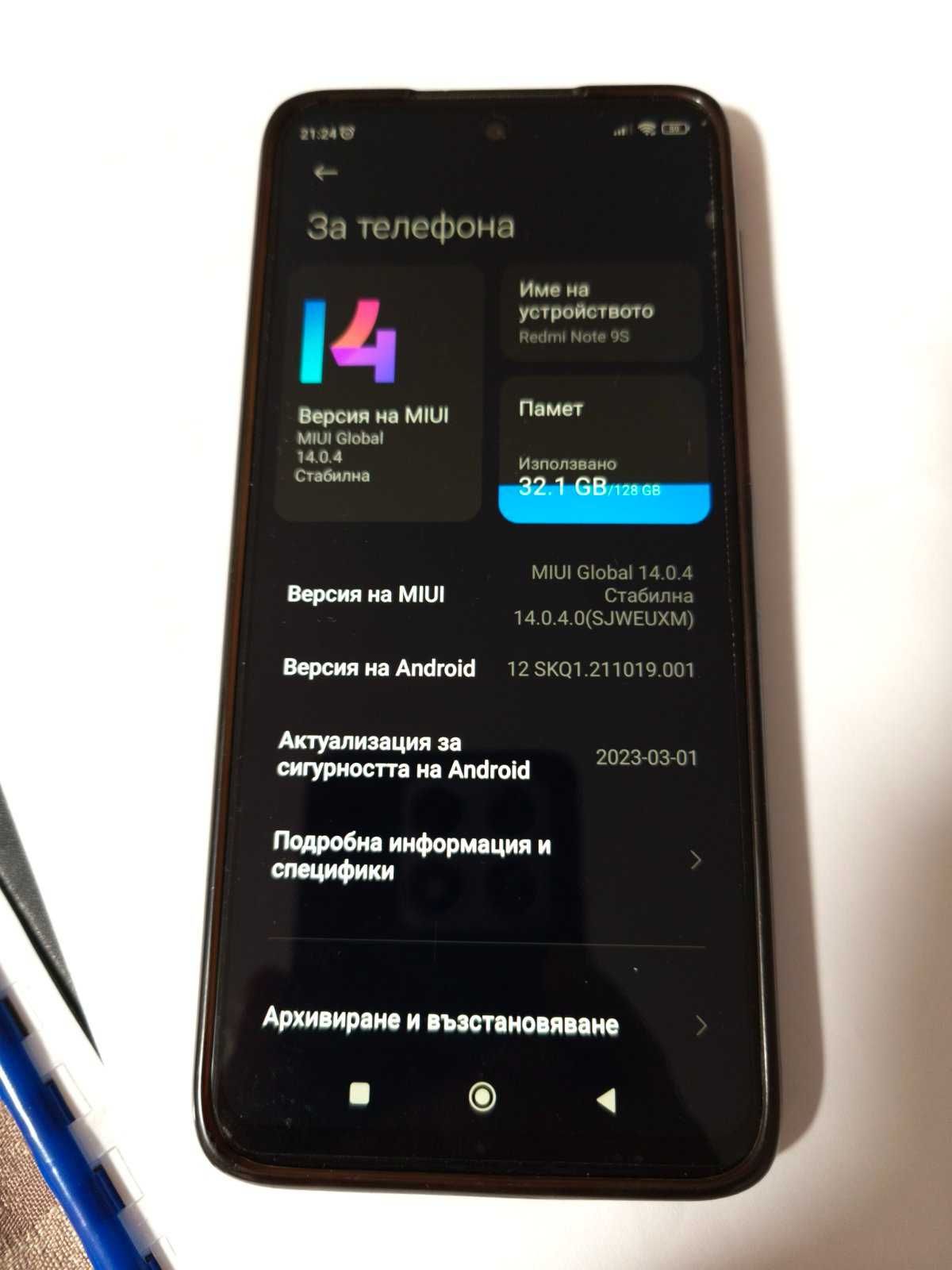 Xiaomi_RedMi Note_9S_6+2GB RAM/128 ROM