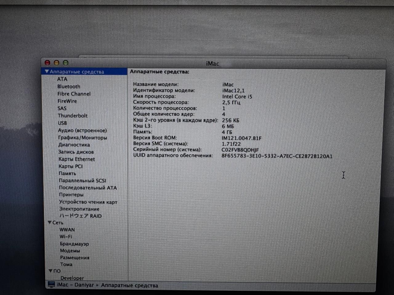 Apple iMac 21.5" A1311, Late 2011