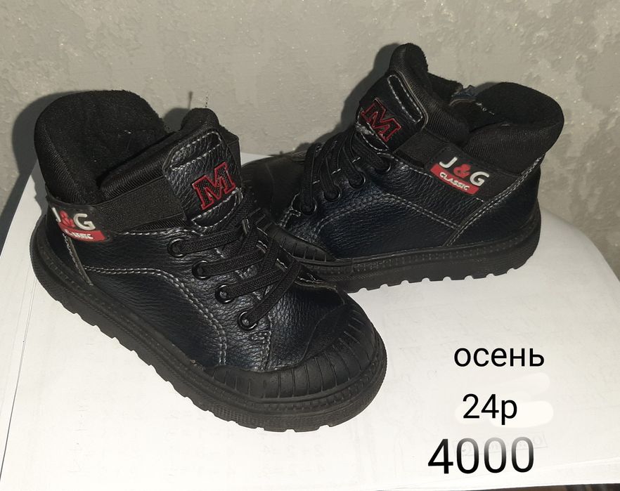 Продам детскую обувь, читайте описание